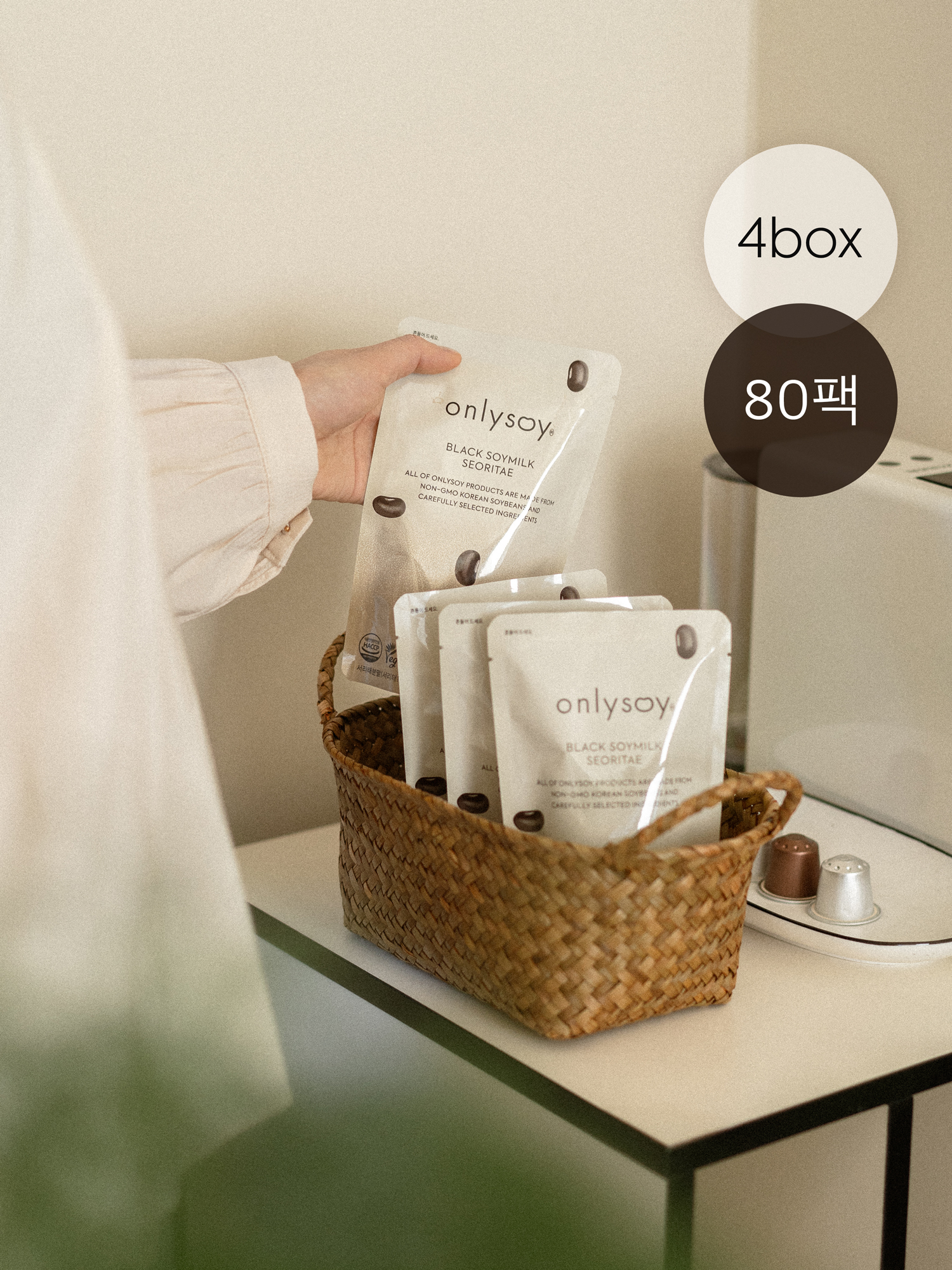 온리소이 더 진한 서리태 콩물 두유 국산 무가당 단백질 임산부 190ml, 80개