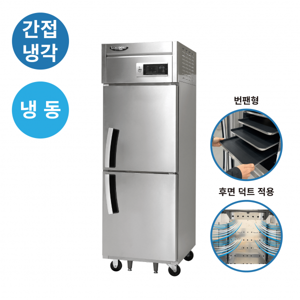 라셀르 번팬 냉동고 25박스 선반 업소용 제빵 베이커리 간냉식 카페 성에안끼는 번팬형 - 상세 이미지 3