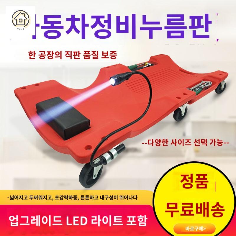 슬리핑 안락 수리 유지 보드 의자 보수 도구 자동차 - 상품 이미지