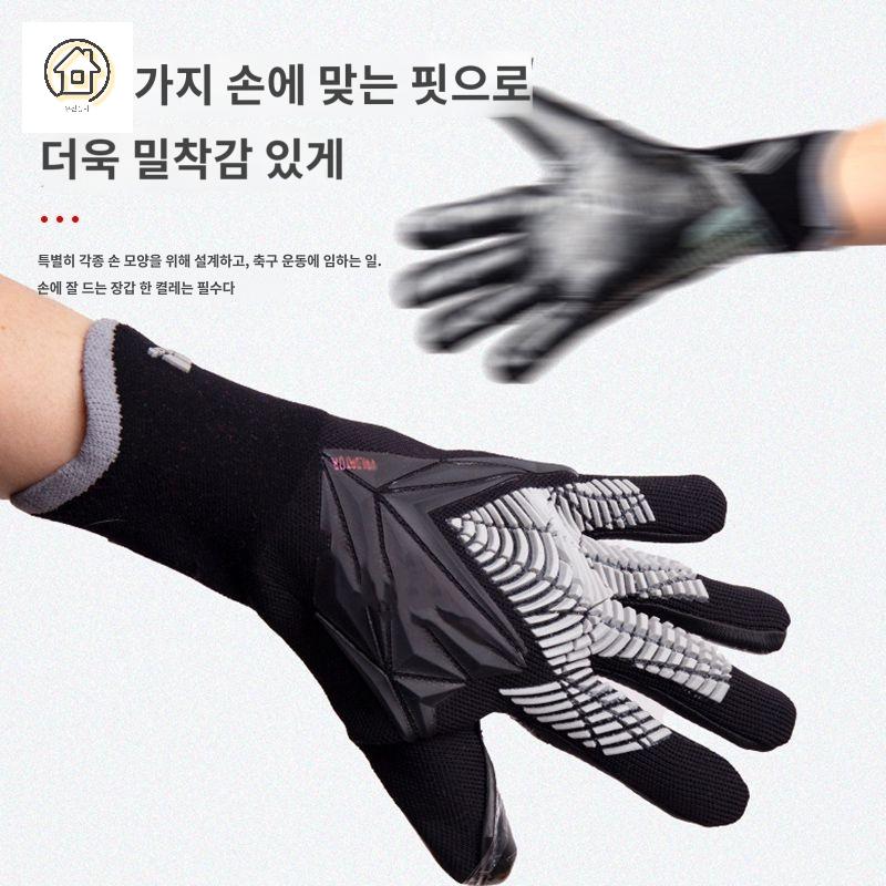 풋살 라텍스 축구 골키퍼 장갑 - 상세 이미지 4
