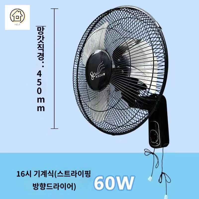 써큘레이터 무소음 벽걸이 선풍기 원격 가정용 저소음 업소용 화장실 - 상품 이미지