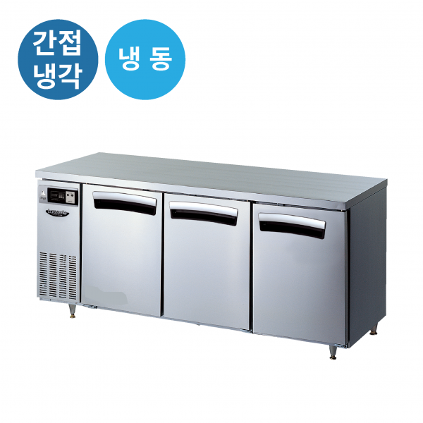 라셀르 테이블냉동고1800 간냉식 업소용 성에안생기는 식당 카페 영업용 상업용 - 상세 이미지 3