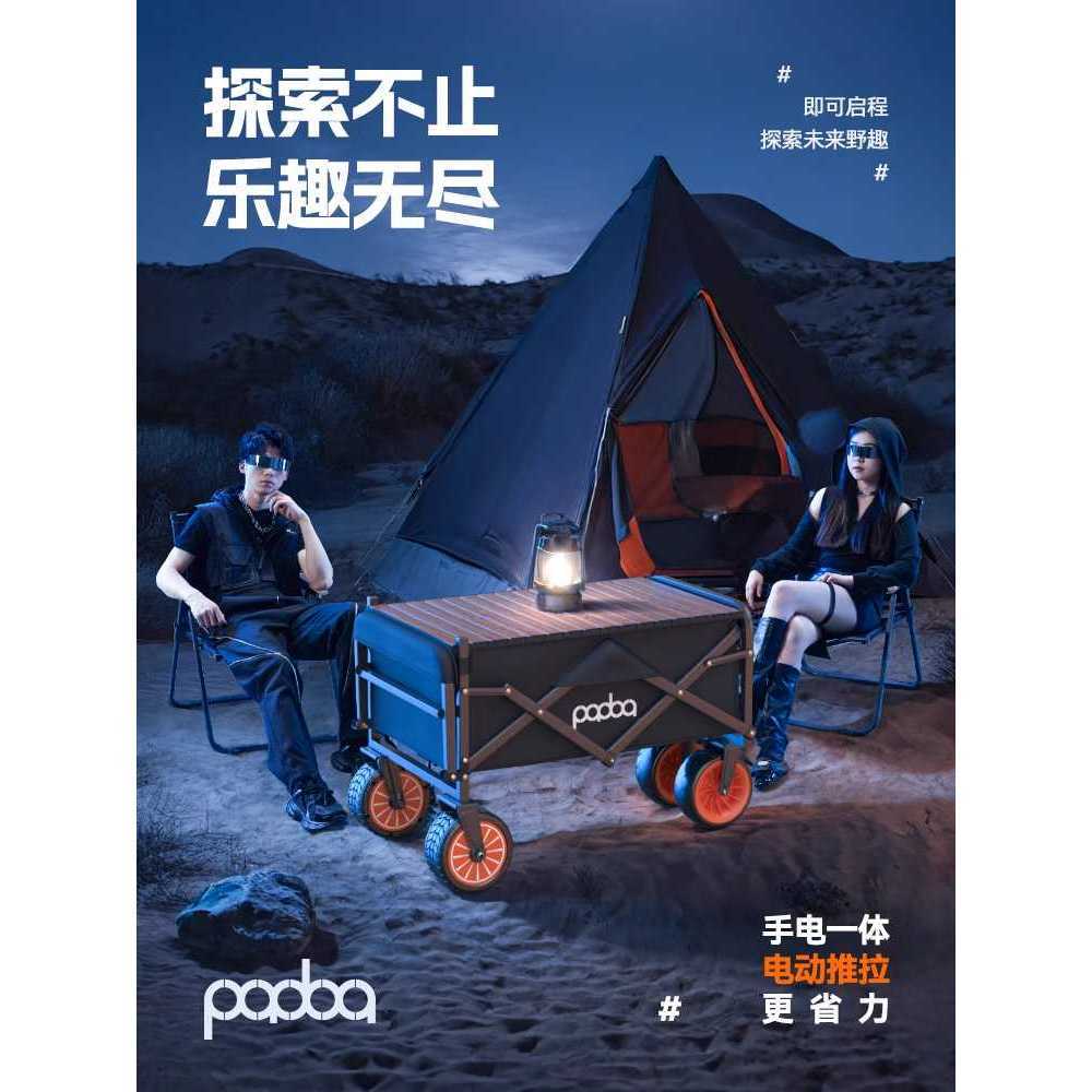 전동웨건 캠핑용 전기 짐수레 대형 카트 운반카 모듈 - 상세 이미지 5