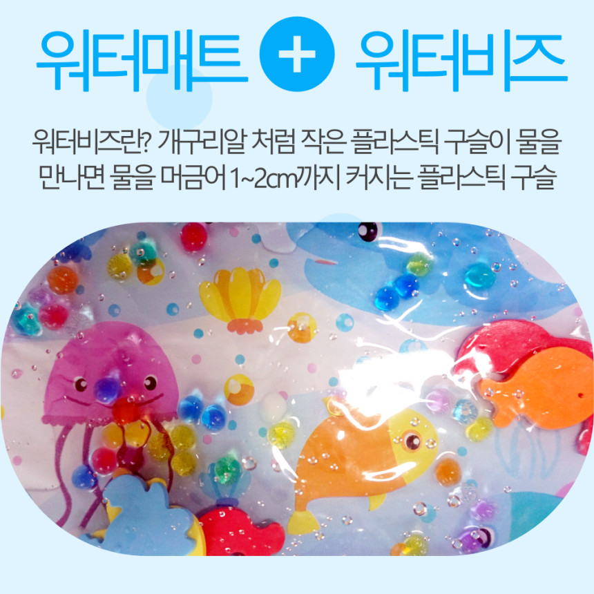 베이비배 통풍 소독 후 출고 아기워터매트 촉감놀이 터미타임 매트 사진 2