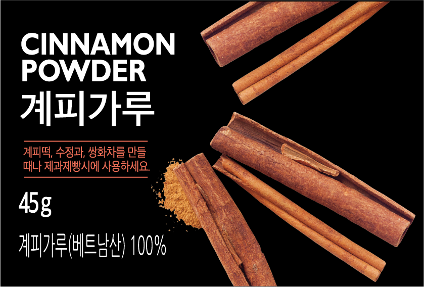 성진 계피 가루 45g 시나몬 파우더 분말 베이킹 수정과 - 상세 이미지 2