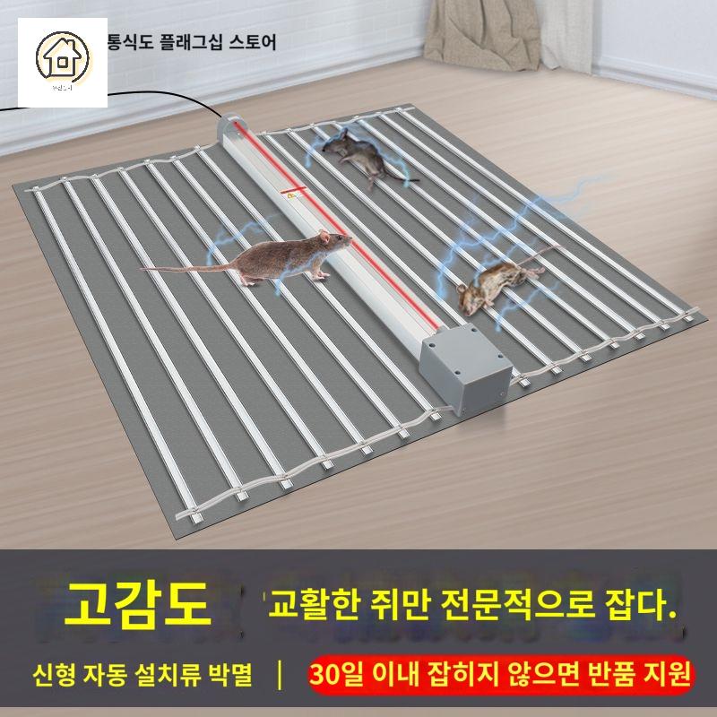 고전압 두더지 고압 자동 농업 쥐덫 식당 전기 - 상세 이미지 2