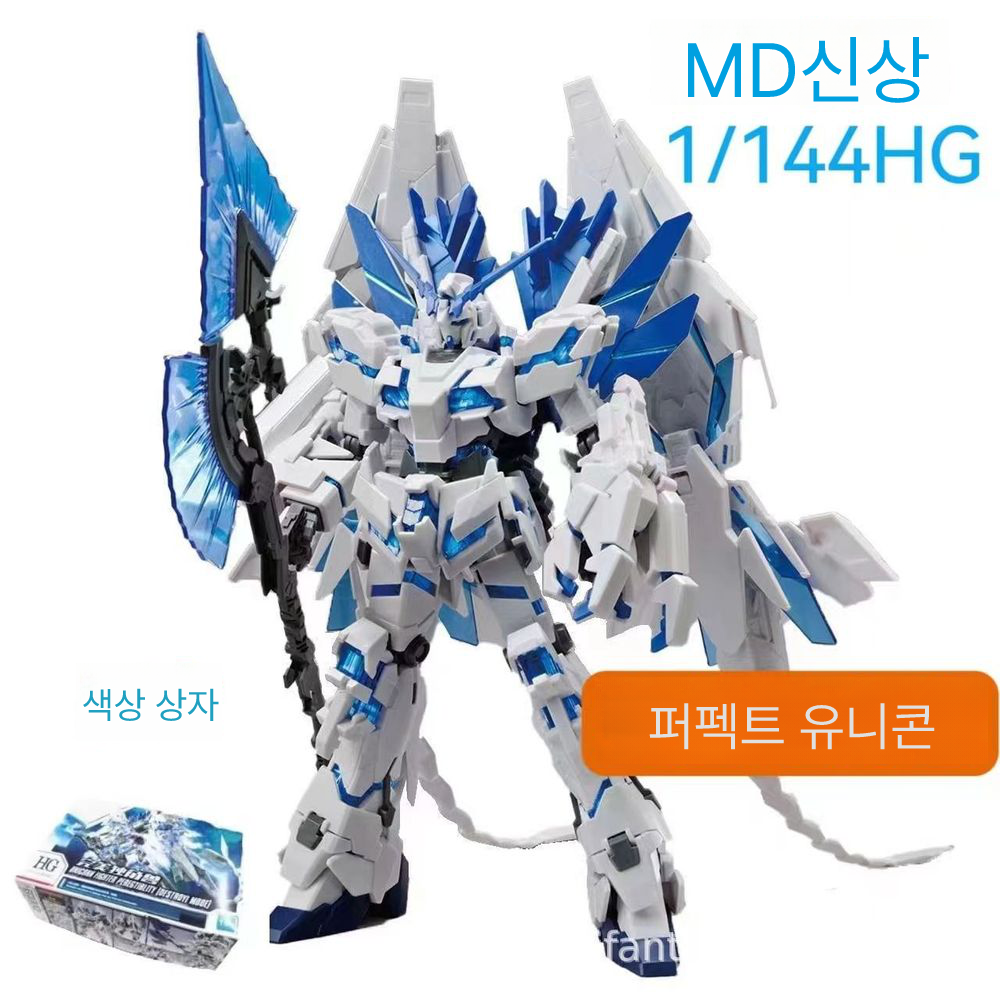 1144 HG 퍼펙트 유니콘스탠드 없음