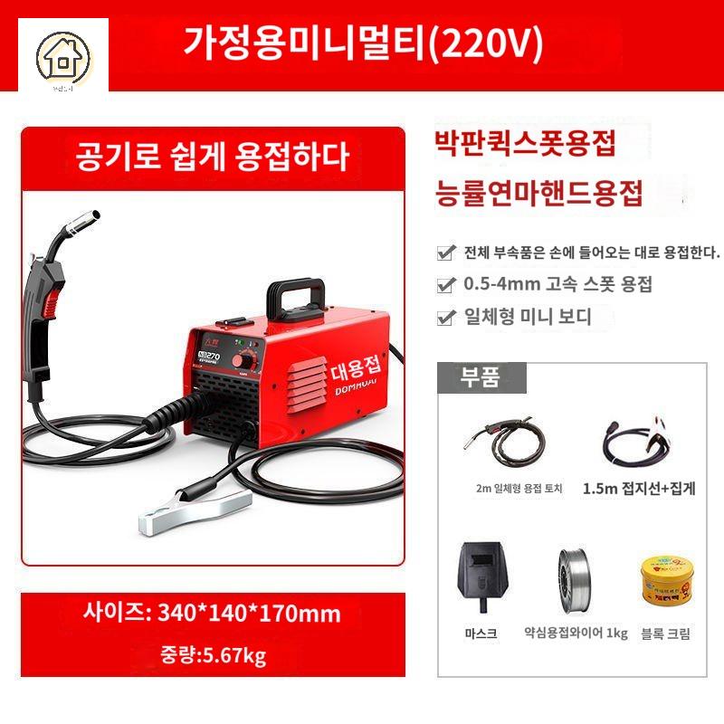 소형 용접기 이산화탄소 가정용 - 상품 이미지
