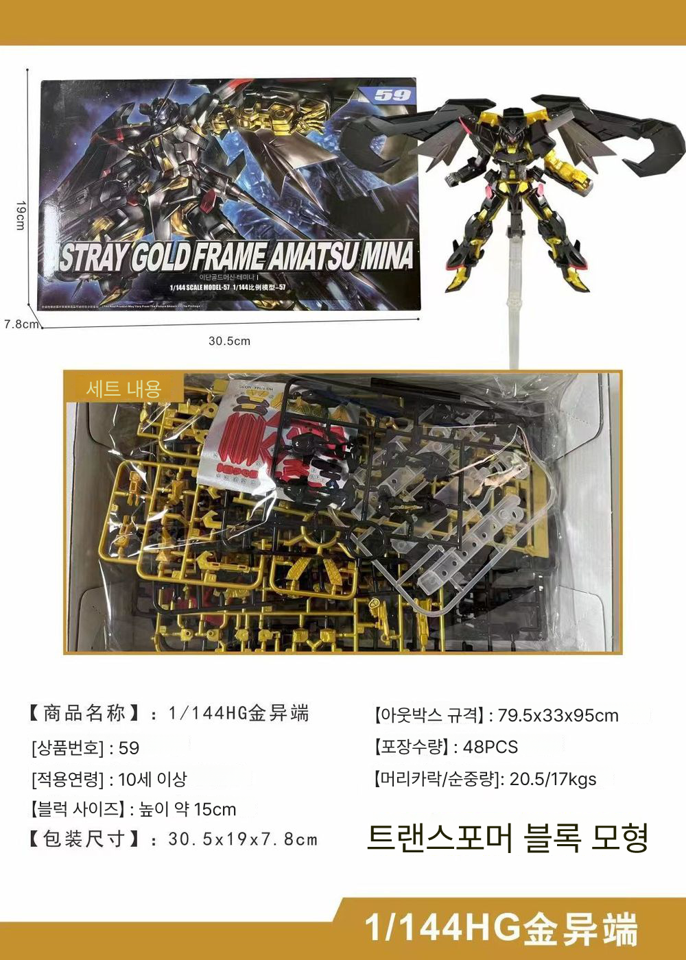 59금 이단 HG 1144받침대 있음날개가동