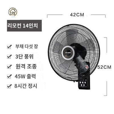 가정용 화장실 벽걸이 선풍기 무소음 저소음 업소용 써큘레이터 - 상세 이미지 4