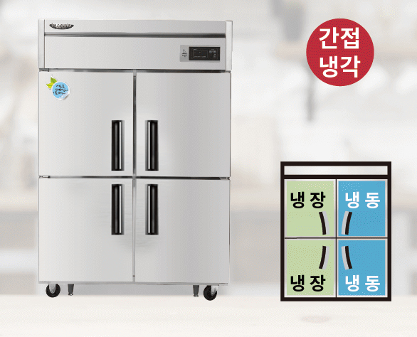1등급 냉장고 소상공인지원 라셀르 45박스 냉장냉동 간냉식 성에안끼는 ALS1045HRF 이미지 3