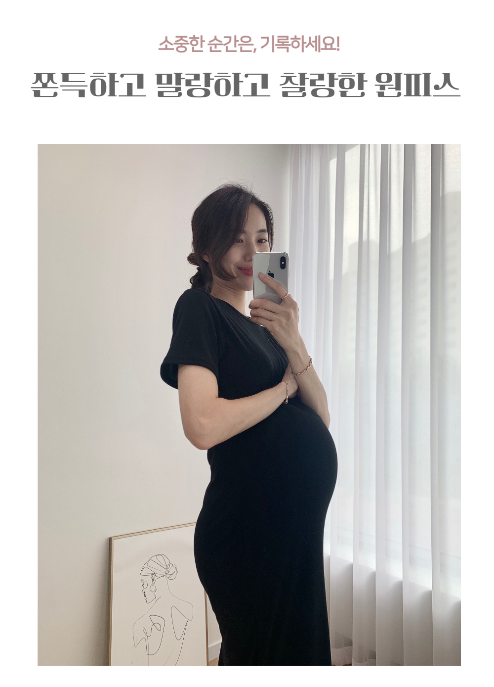 [단독] (긴팔/반팔) 쫀득하고 말랑하고 찰랑한 주수촬영 임산부원피스 임부복 셀프만삭 주수기록 상세 이미지 2