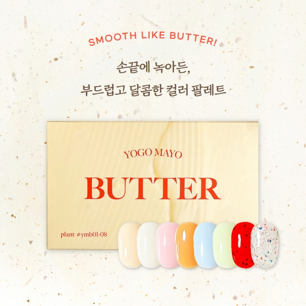 마요 버터시럽 10ml 8종 세트 - 상품 이미지