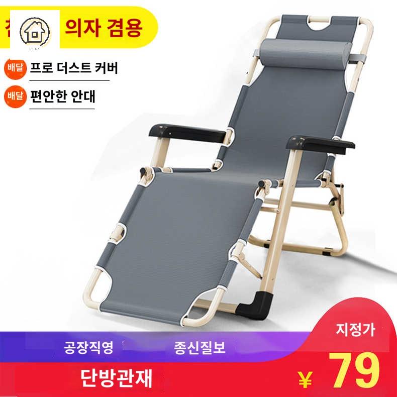 캠핑 침대의자 접이식 가구 리빙 잡화 - 상품 이미지