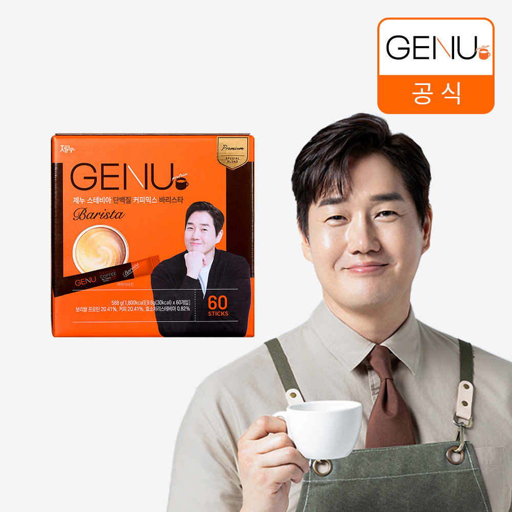 제누 스테비아 단백질 커피믹스 바리스타 9.8g x 60개입 유지태 커피