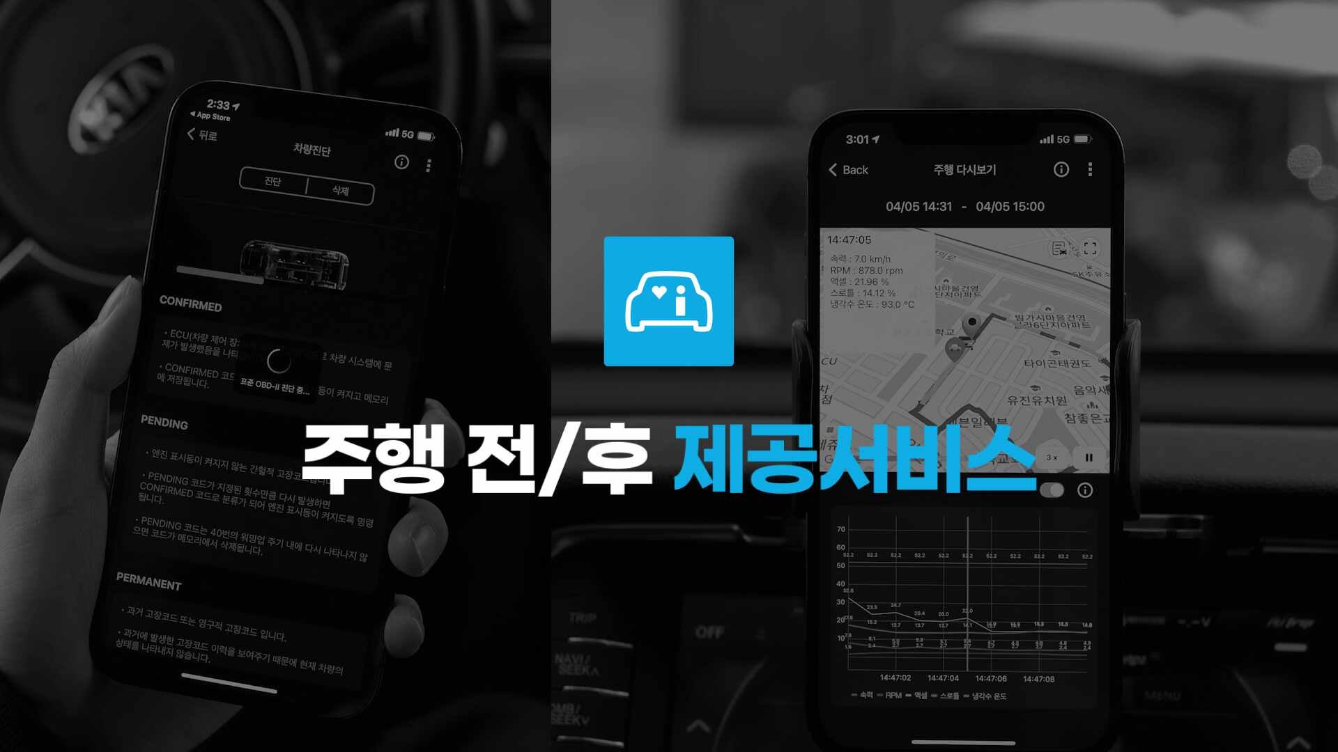 인포카 4세대 자동차 스캐너 IO180-PH android iOS동시호환 OBD2 진단기 : INFOCAR 인포카