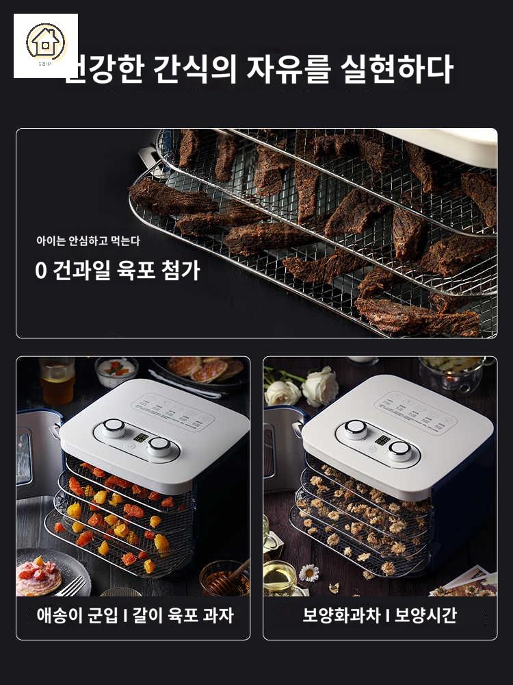 야채 건조기 과일 음식 식품 - 상세 이미지 4