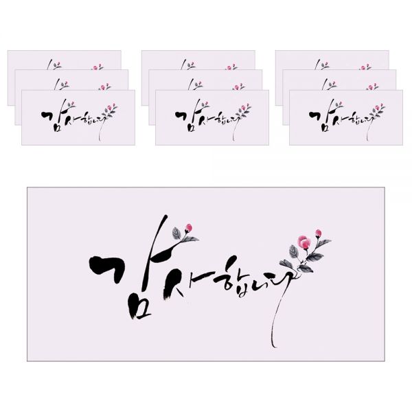 마음담아 캘리그라피 돈봉투 돼지세마리복 감사합니다 × 10개입 : 엑시트집