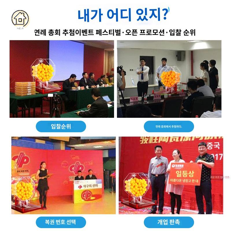 기계 경품 추첨볼 공을 추첨 탁구공 이미지 6