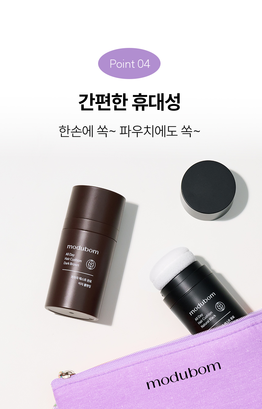 MODUBOM All Day Hair Cushion - description 12
