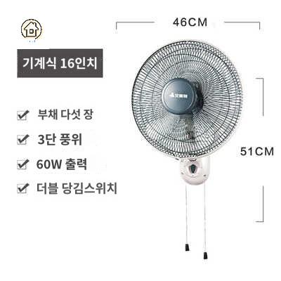 가정용 화장실 벽걸이 선풍기 무소음 저소음 업소용 써큘레이터 - 상세 이미지 5