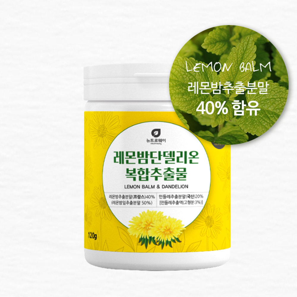 레몬밤 단델리온 복합 추출물 민들레 분말 효능 120g - 상세 이미지 3