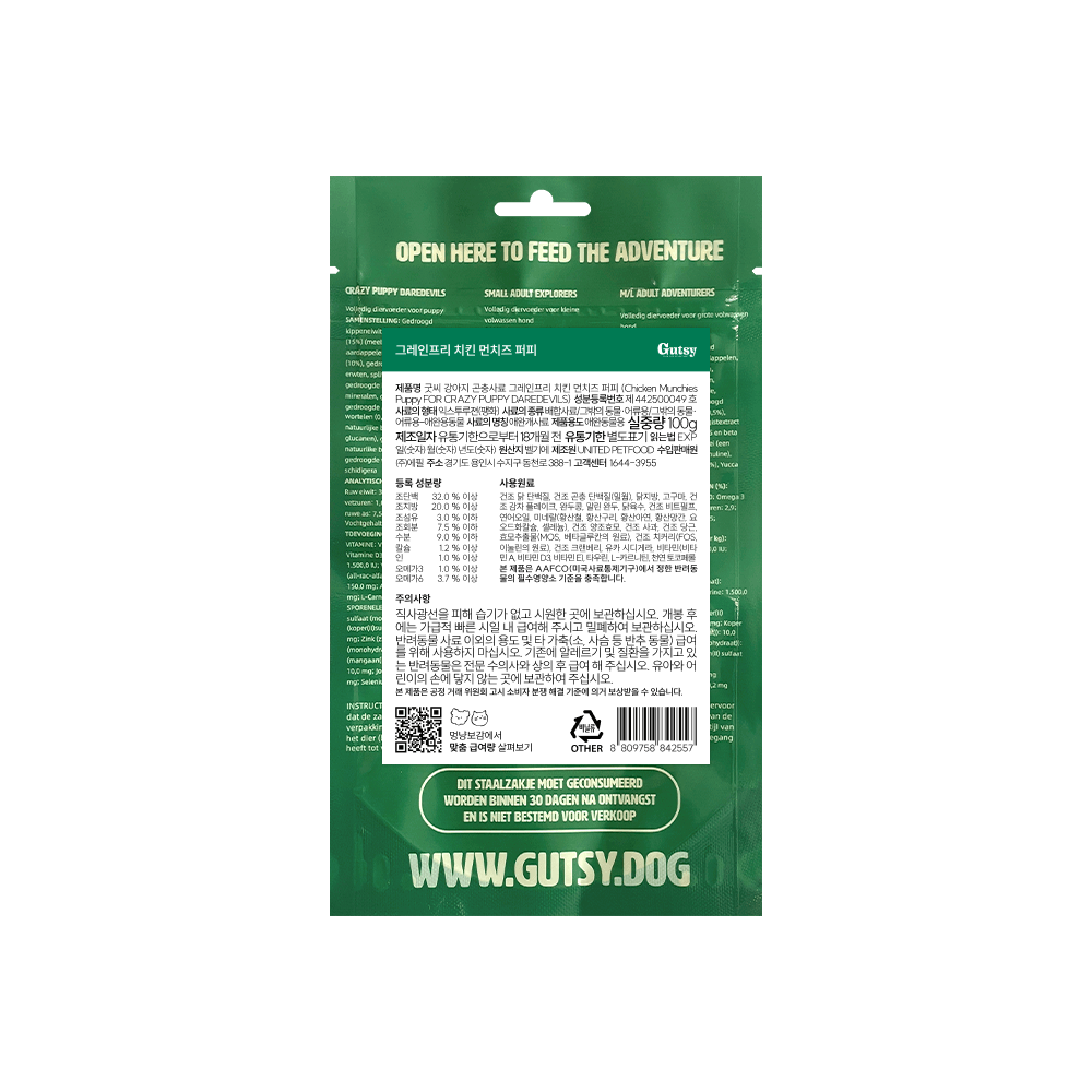 강아지사료샘플 굿씨 스몰 그레인프리 강아지사료 퍼피, 100g, 1개