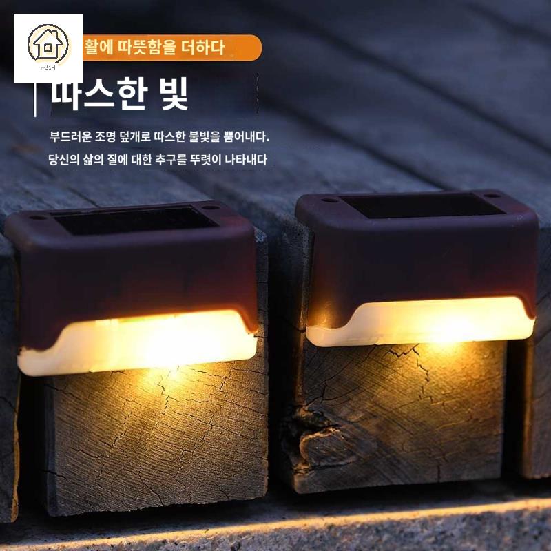 데크등 태양광 정원등 난간조명 테라스 계단조명 - 상세 이미지 4