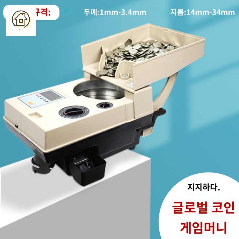 계수기 기계 분리가능 동전 주화 자동 분류 이미지 6