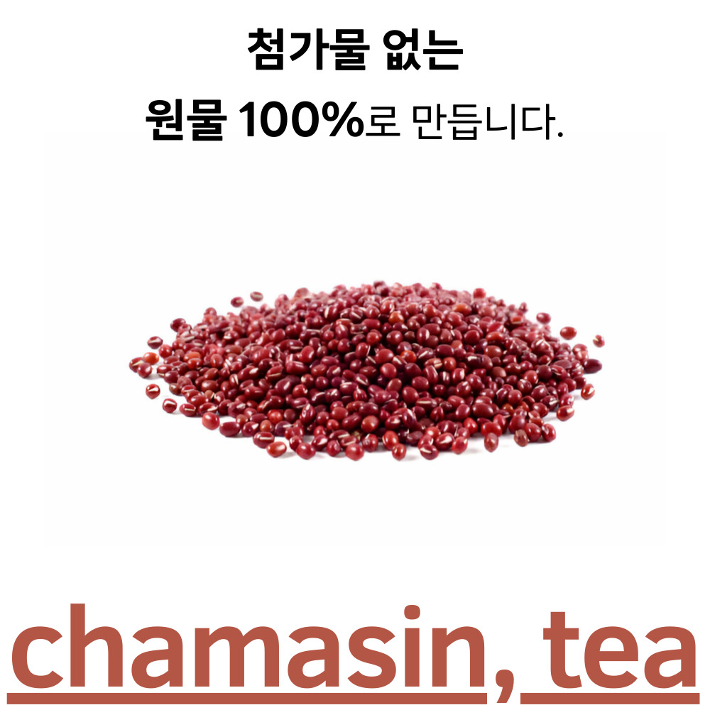 국산 팥차 50티백 카페인없는 임산부 차 - 상세 이미지 2