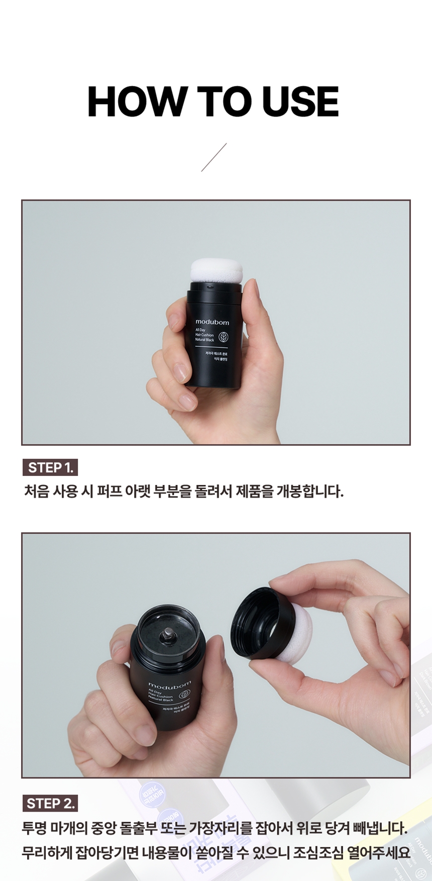 MODUBOM All Day Hair Cushion - description 14
