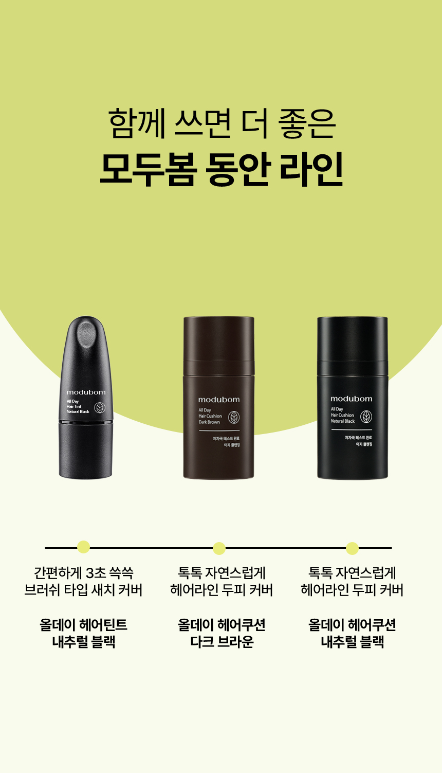 MODUBOM All Day Hair Cushion - description 17