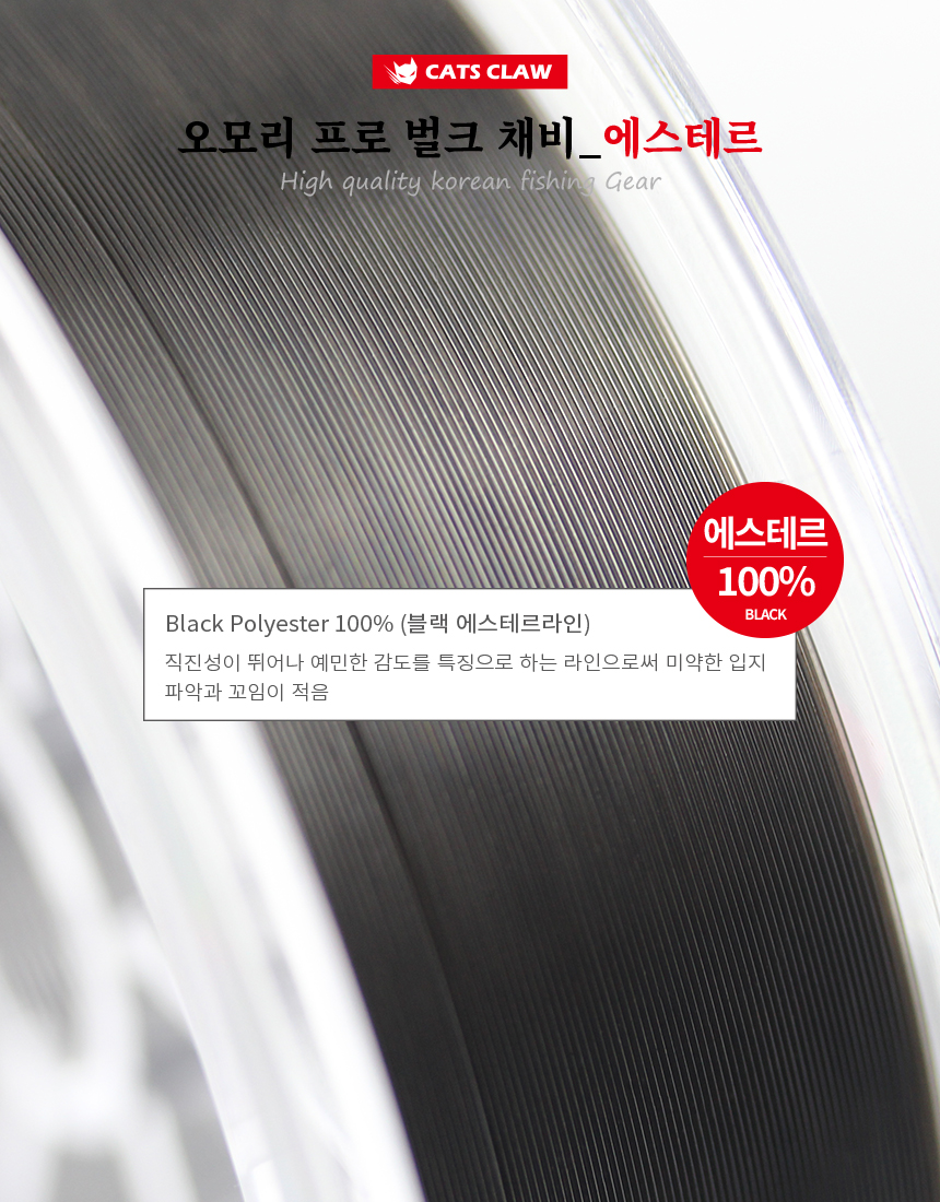 캣츠크로우 오프로 오모리 리그 채비 에스테르 - 상세 이미지 3