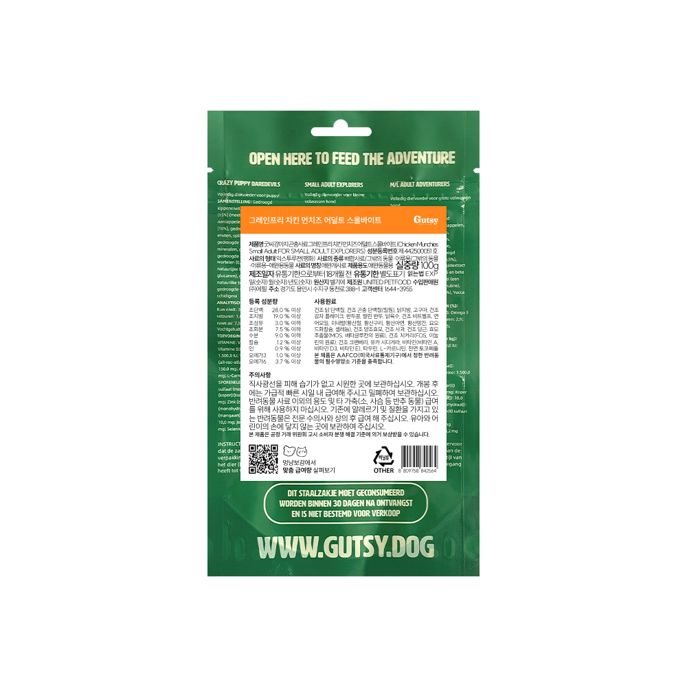 강아지사료샘플 굿씨 스몰 그레인프리 강아지사료 어덜트, 100g, 1개