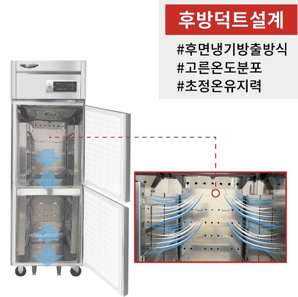 라셀르 번팬 냉동고 25박스 선반 업소용 제빵 베이커리 간냉식 카페 성에안끼는 번팬형 - 상세 이미지 5