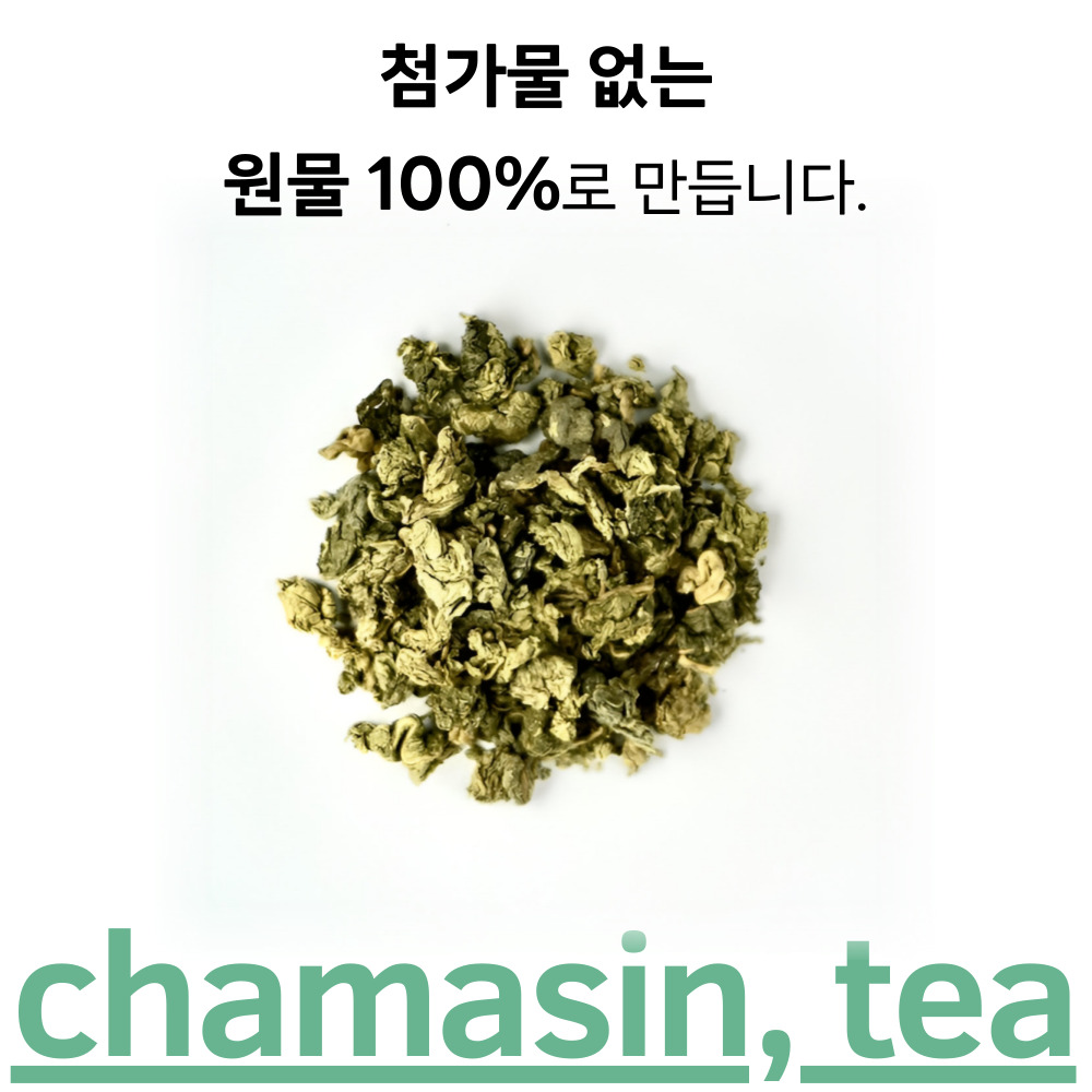 뽕잎차 50티백x2개 당뇨에좋은 상엽 차 - 상세 이미지 2