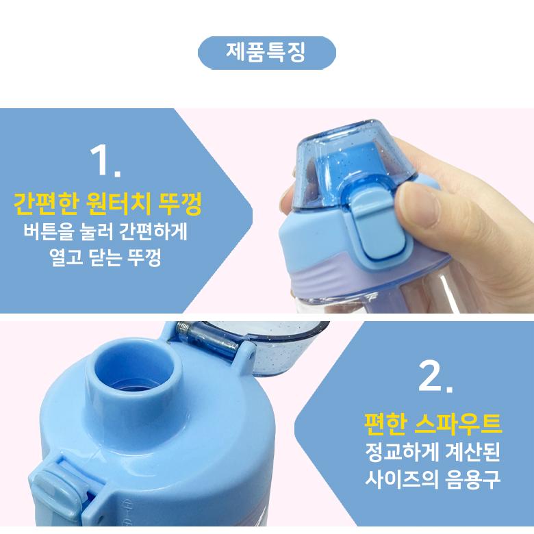 티니핑 물통 물병 슈팅스타 빛나핑 유아 어린이집 원터치 텀블러 - 상세 이미지 3