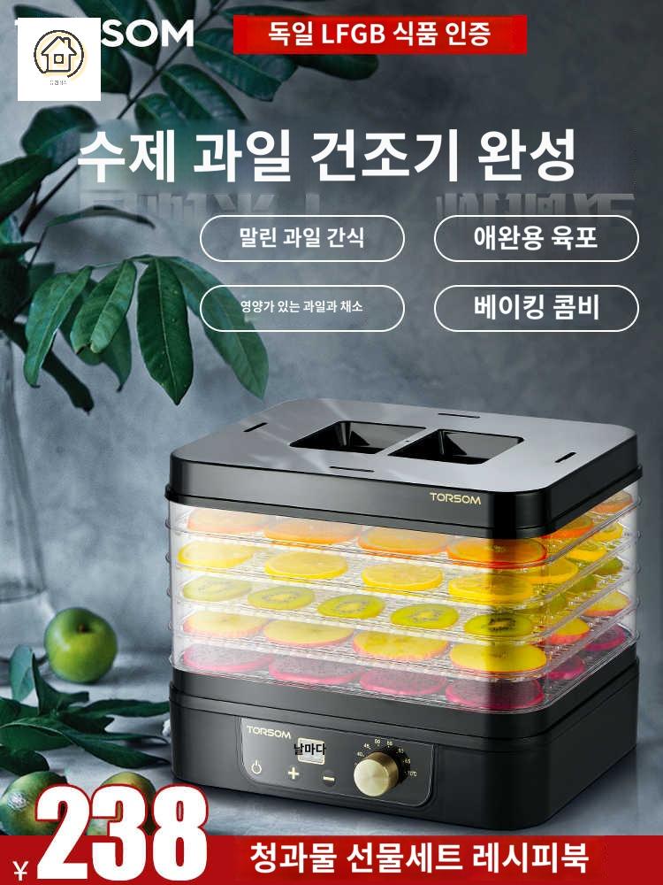 과일 야채 건조기 음식 식품 - 상품 이미지