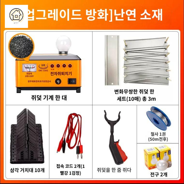 고전압 두더지 고압 자동 농업 쥐덫 식당 전기 - 상품 이미지