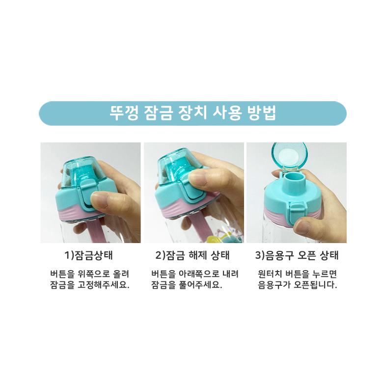 티니핑 물통 물병 슈팅스타 초롱핑 유아 어린이집 원터치 텀블러 이미지 7
