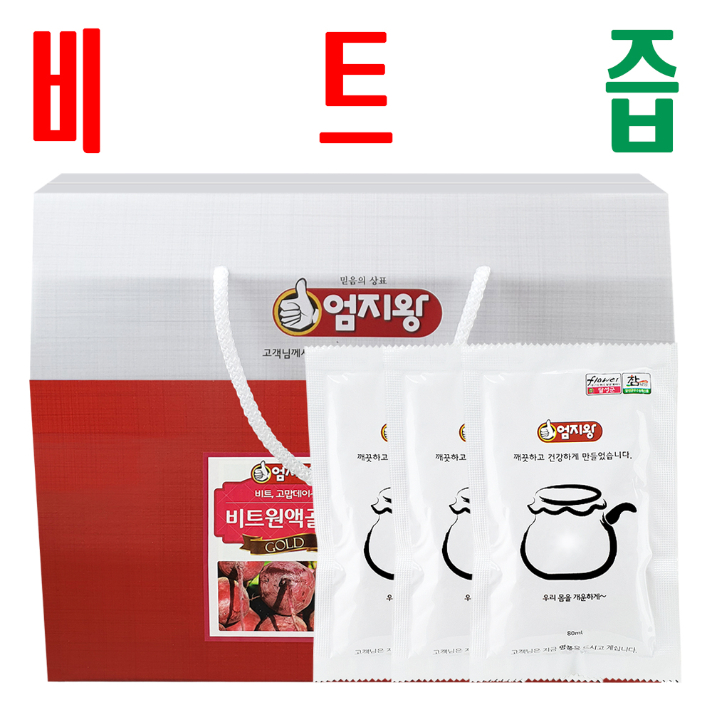 비트즙/ 비트원액/ 레드비트주스/ 독일산 원료 100%/ 미산약초농장 제품 이미지