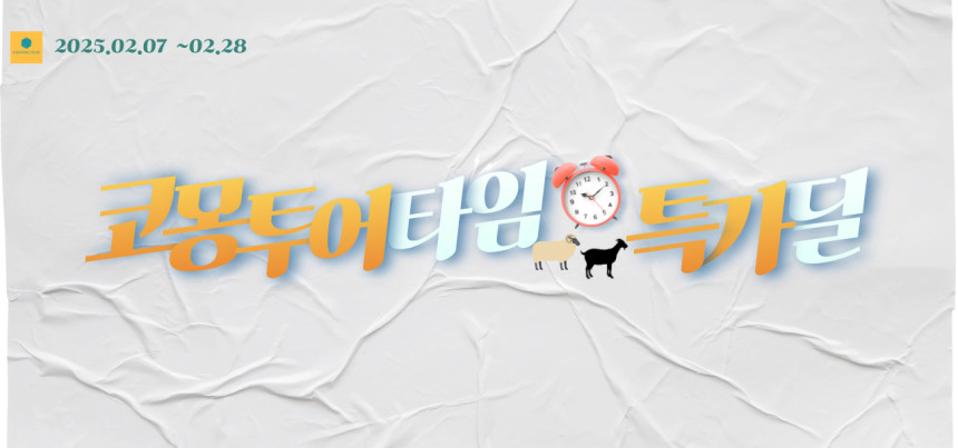 코몽투어 이미지