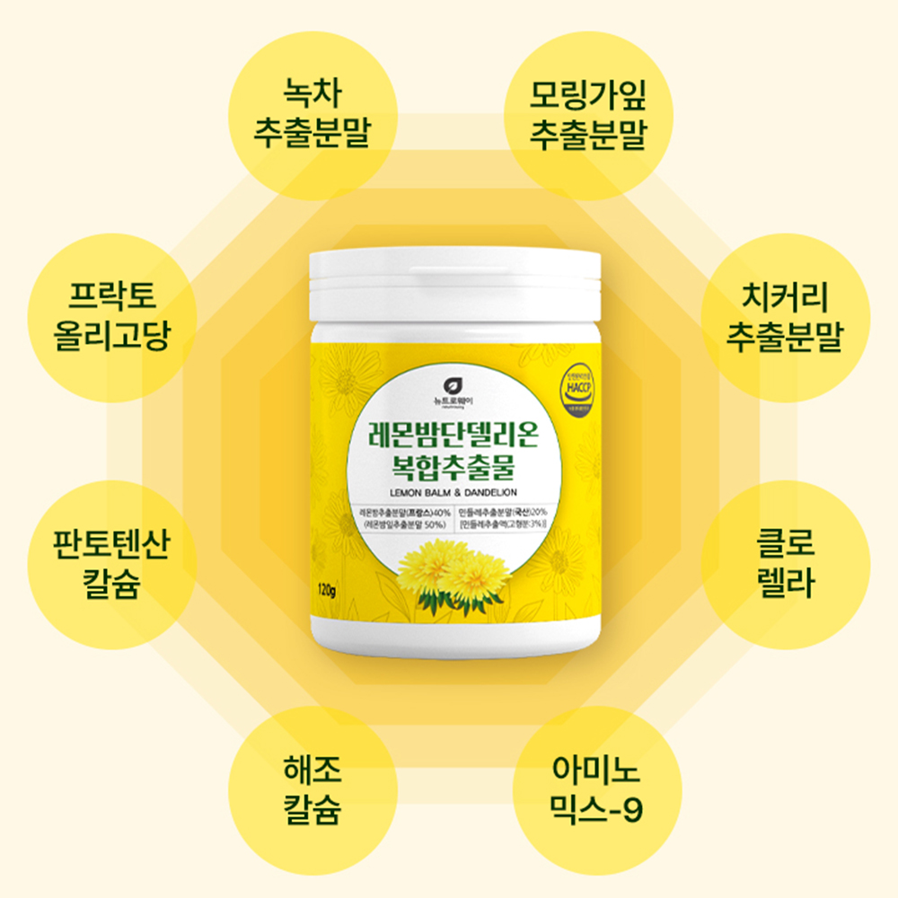 레몬밤 단델리온 복합 추출물 민들레 분말 효능 120g - 상세 이미지 2