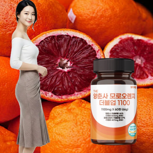 효과 좋은 다이어트 보조제 양춘사 추출물 모로실 다이어트 모로오렌지