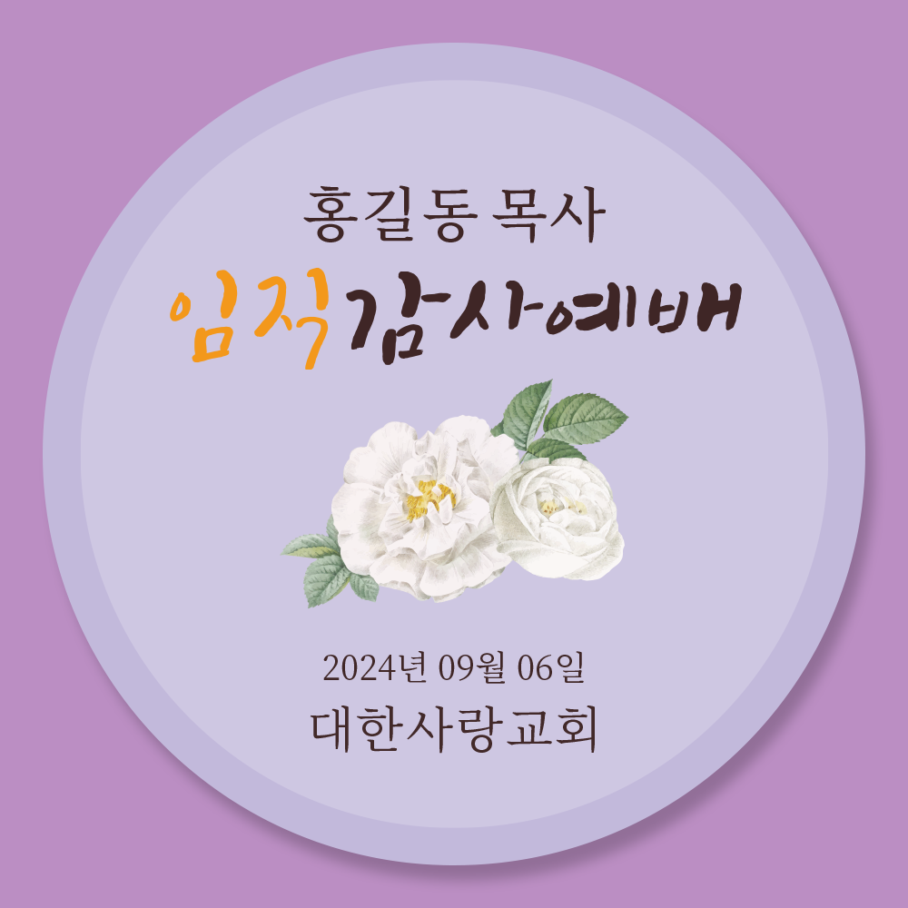 예수님 십자가 교회 스티커 제작 업체 01유광 - 상세 이미지 4