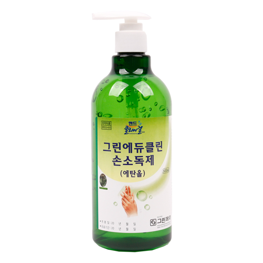 그린에듀클린 500mL 손소독제 손세정제 : 한방친구