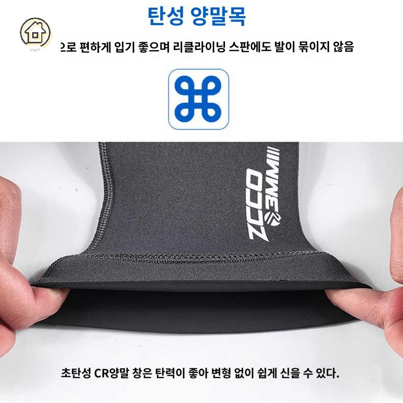 양말 삭스 다이빙 수영 스노쿨링 수중 잠수 스킨스쿠버 서핑 - 상세 이미지 5