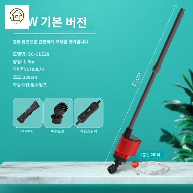 청소 환수기 어항 수조 물갈이 모래필터 고출력 청소기 - 상품 이미지