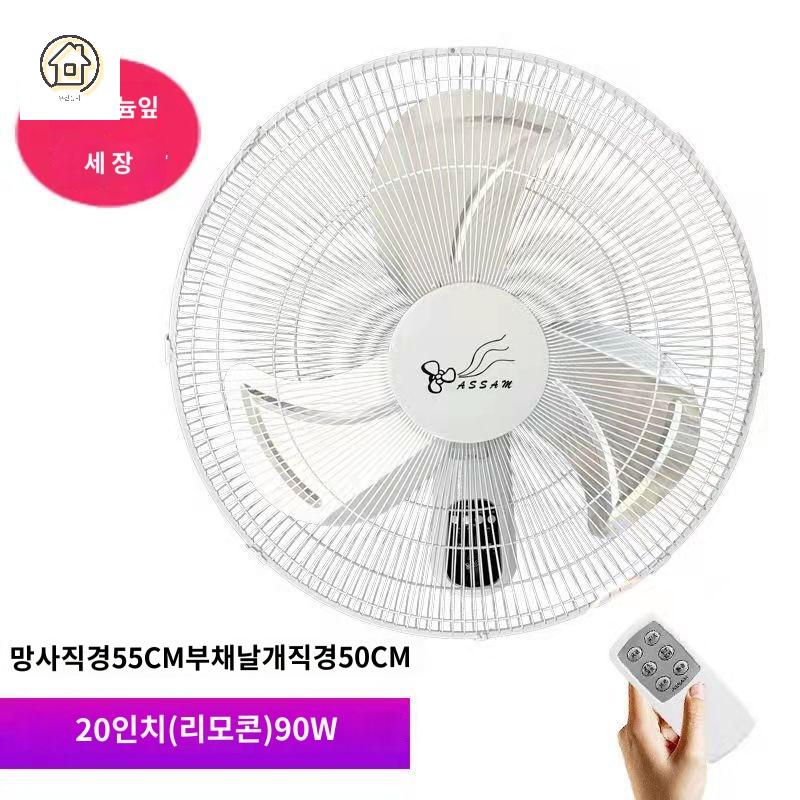 써큘레이터 무소음 벽걸이 선풍기 원격 가정용 저소음 업소용 화장실 - 상세 이미지 4