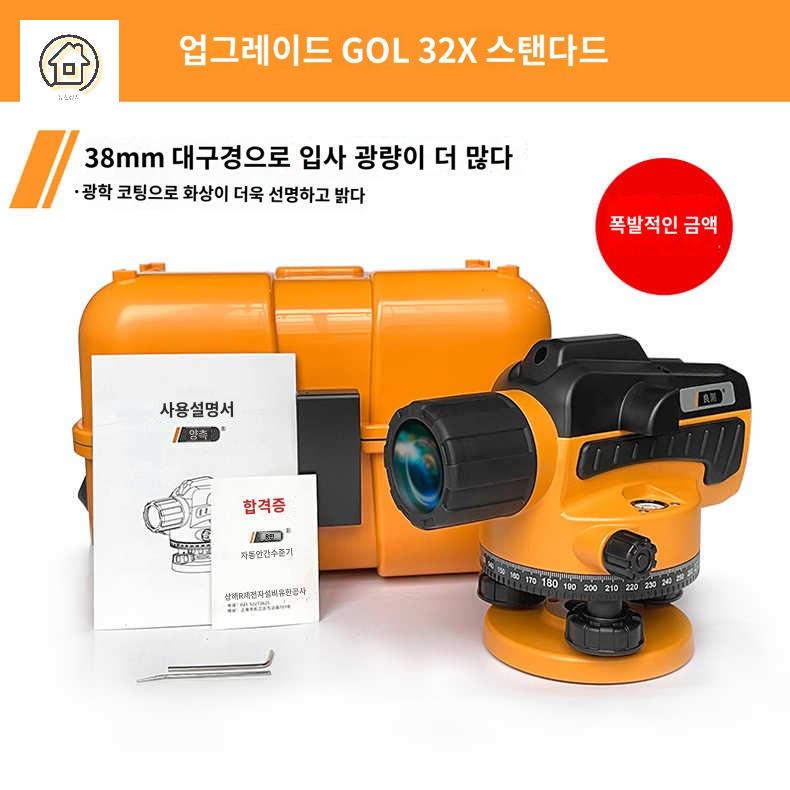 수평기 자동 측량기 오토 레벨기 광학 측정기 - 상품 이미지